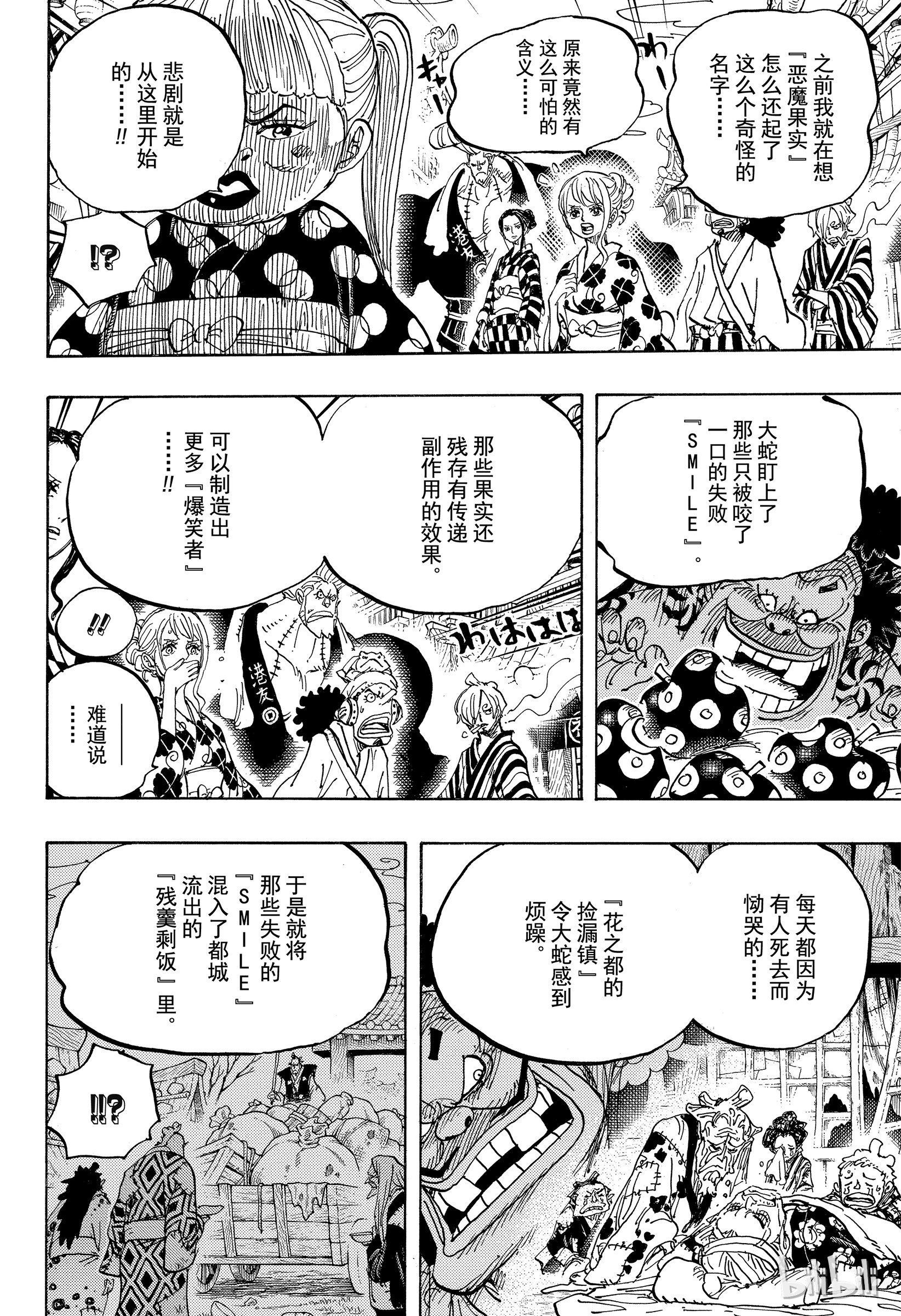 第70回（12P）-第90頁