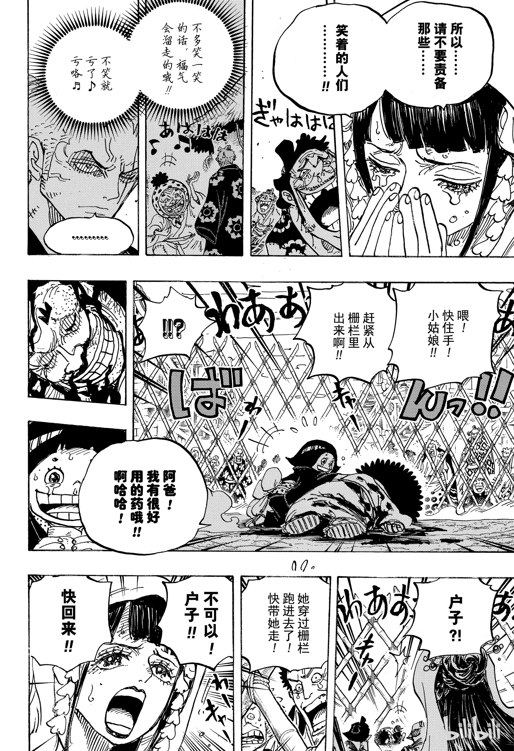 第70回（12P）-第90頁