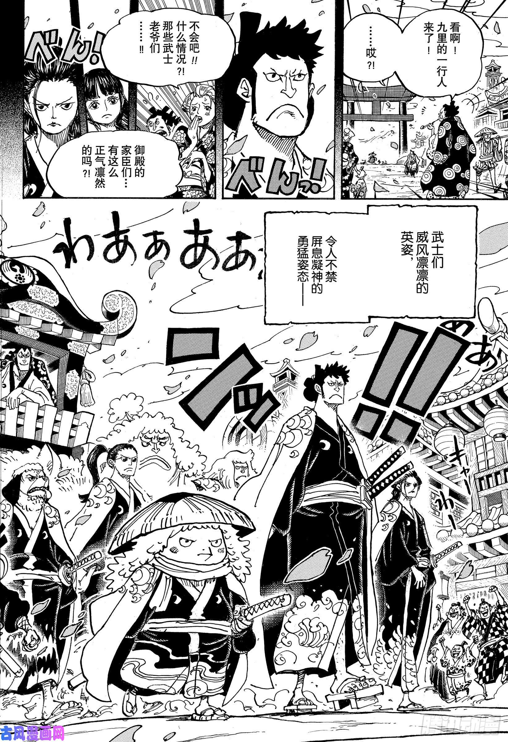第963回-第11頁