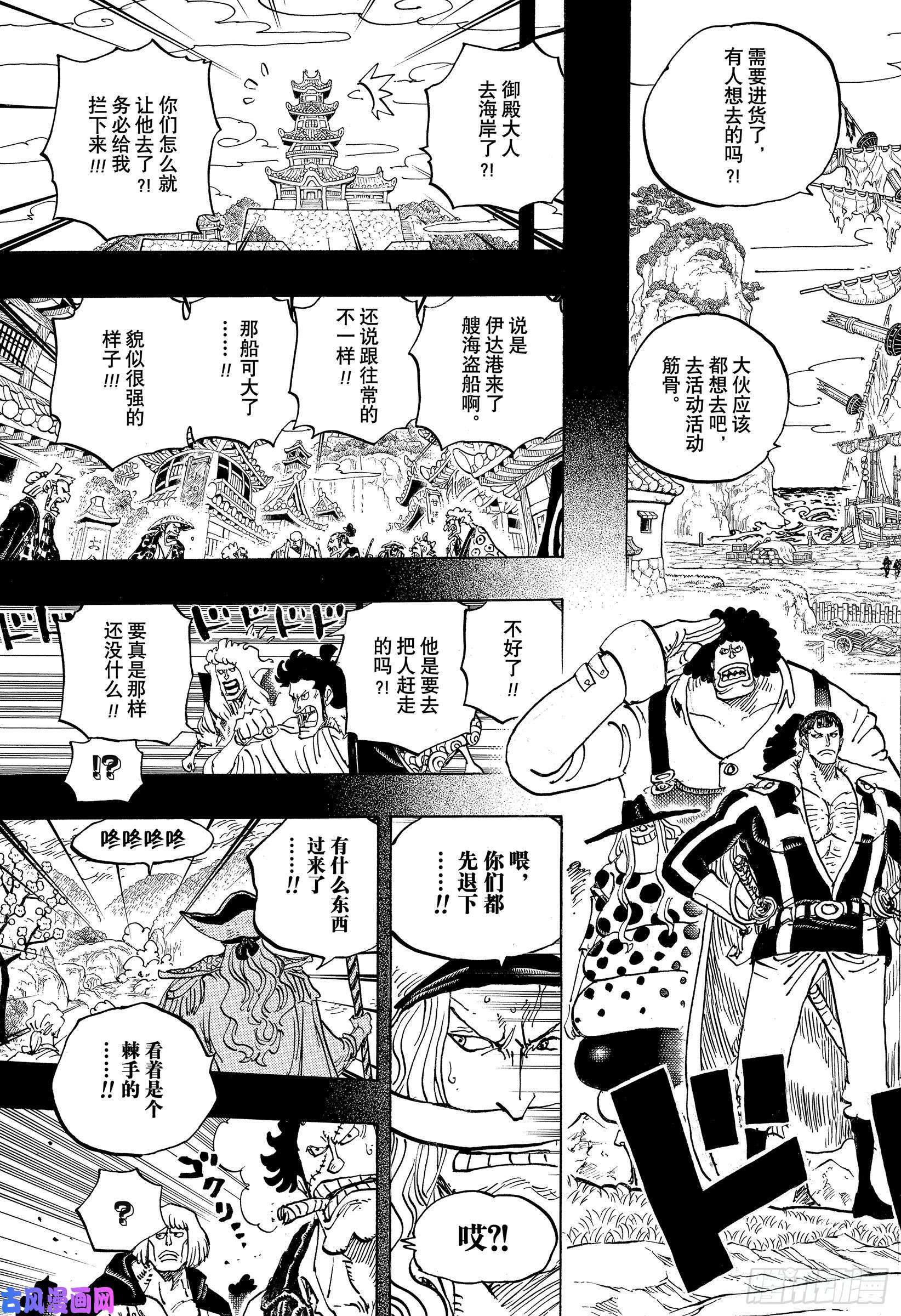 第963回-第11頁