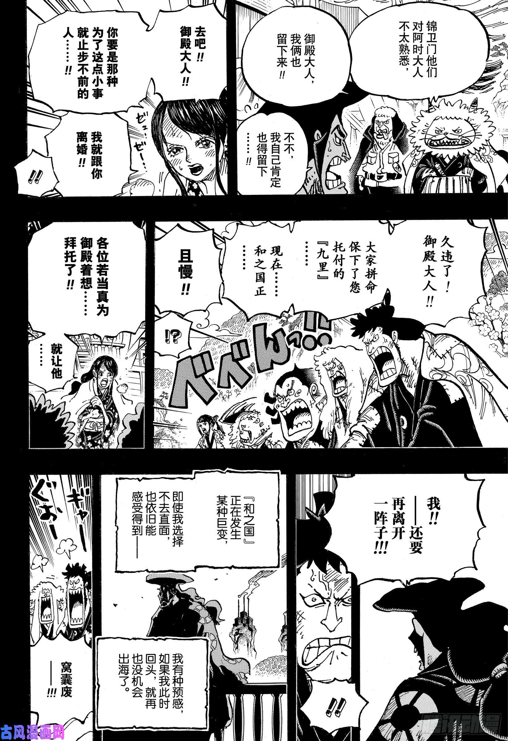 第1卷（90P）-第92頁