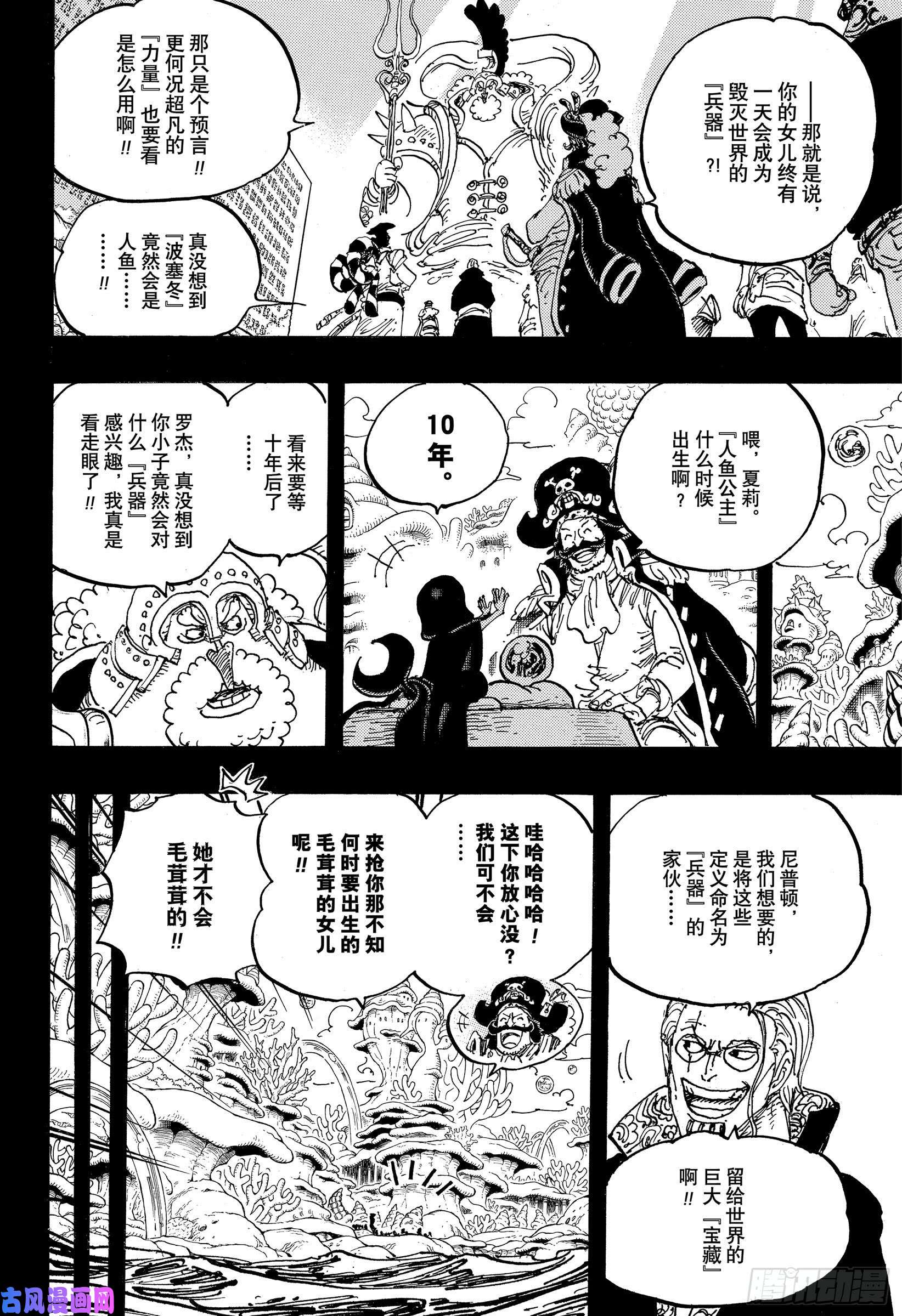 第1卷（90P）-第92頁
