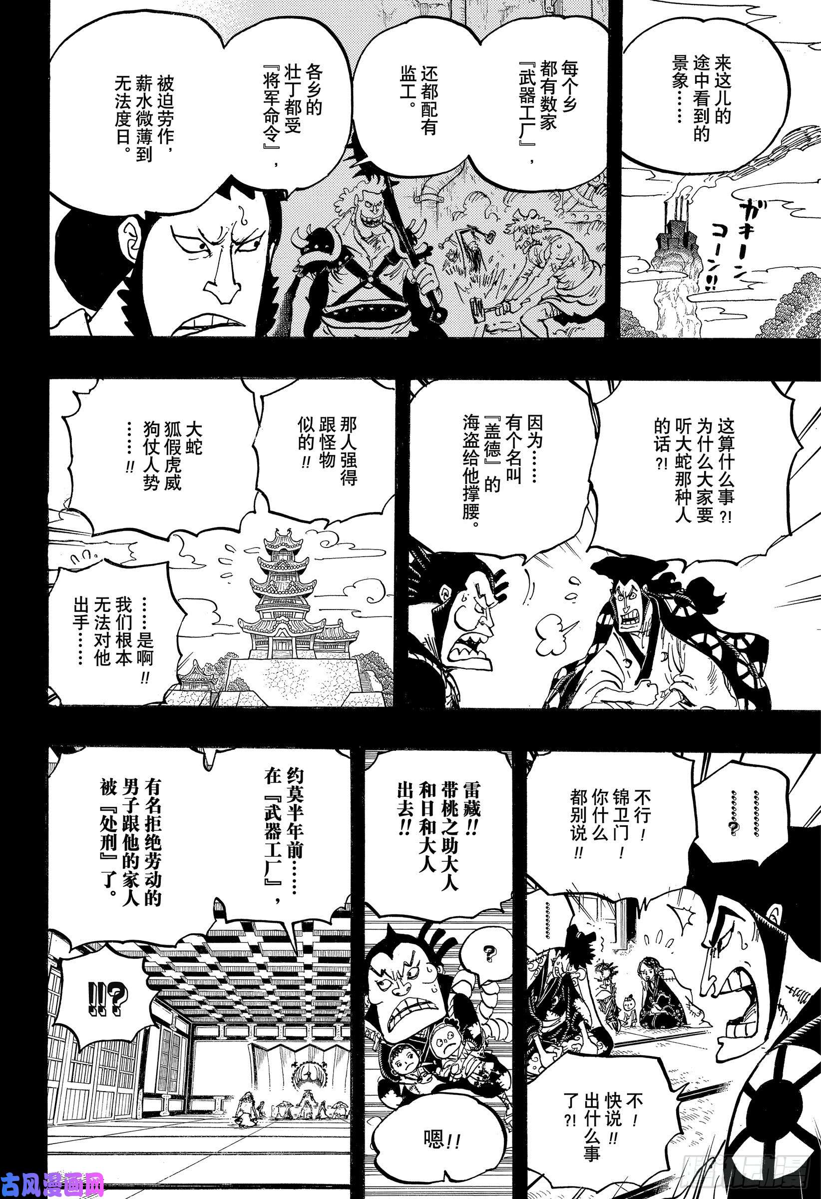 第968回-第17頁