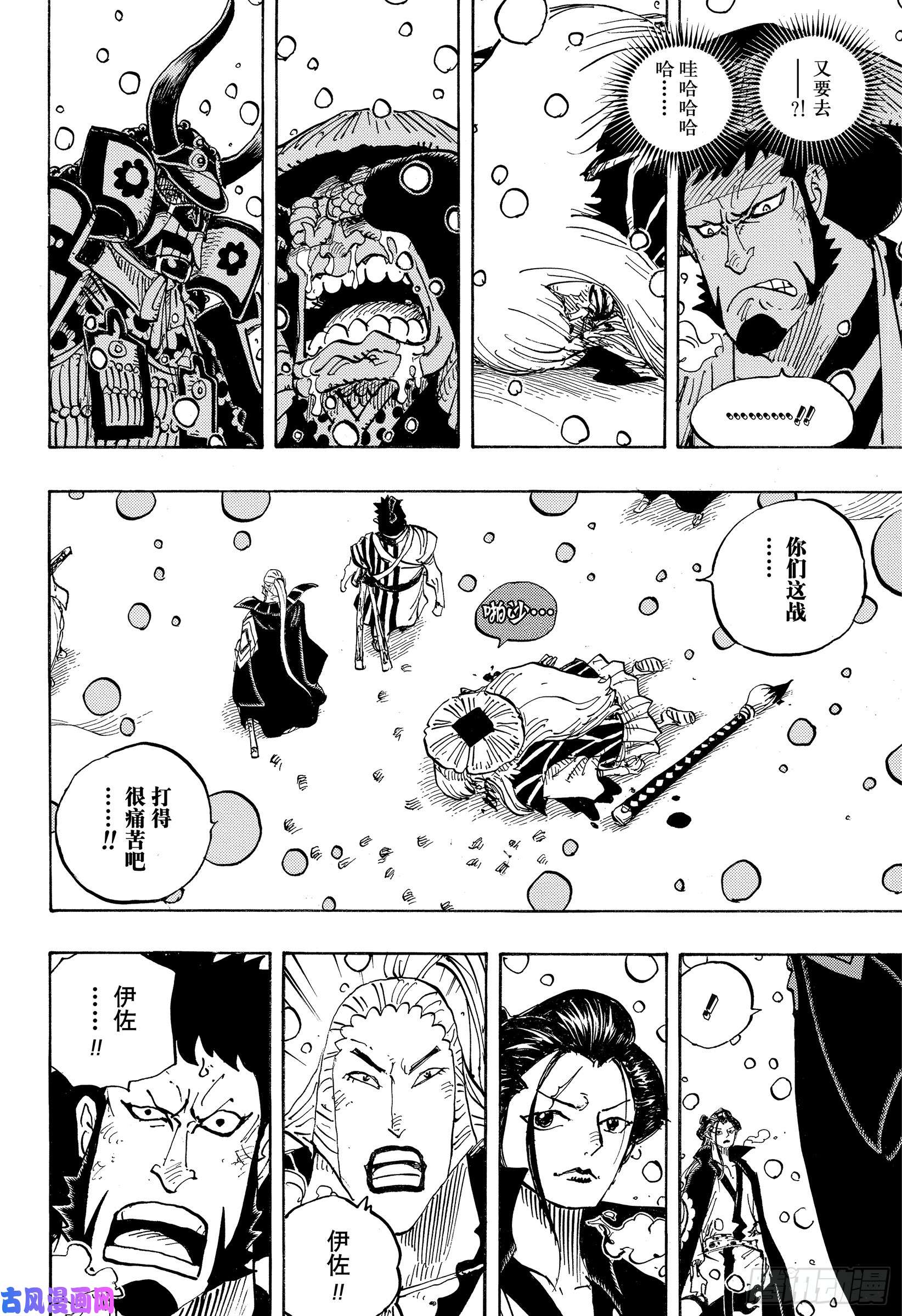 第986回-第10頁