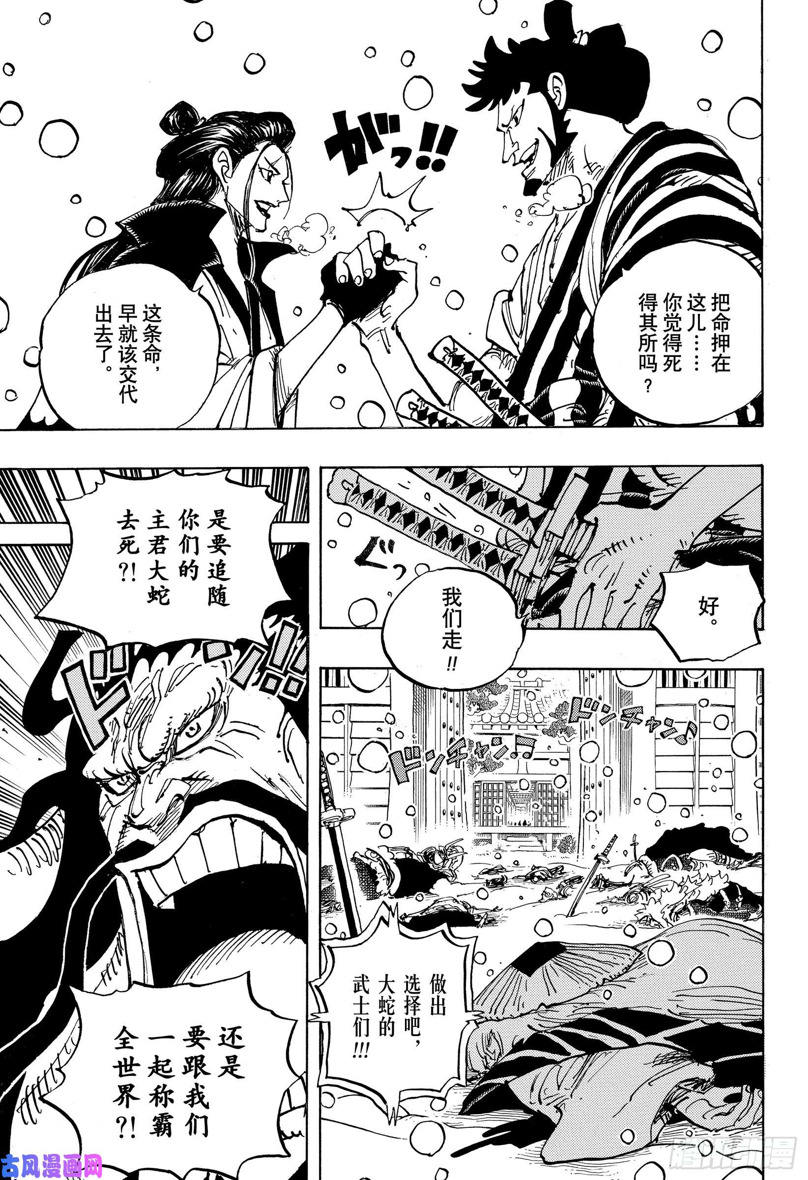 第986回-第10頁