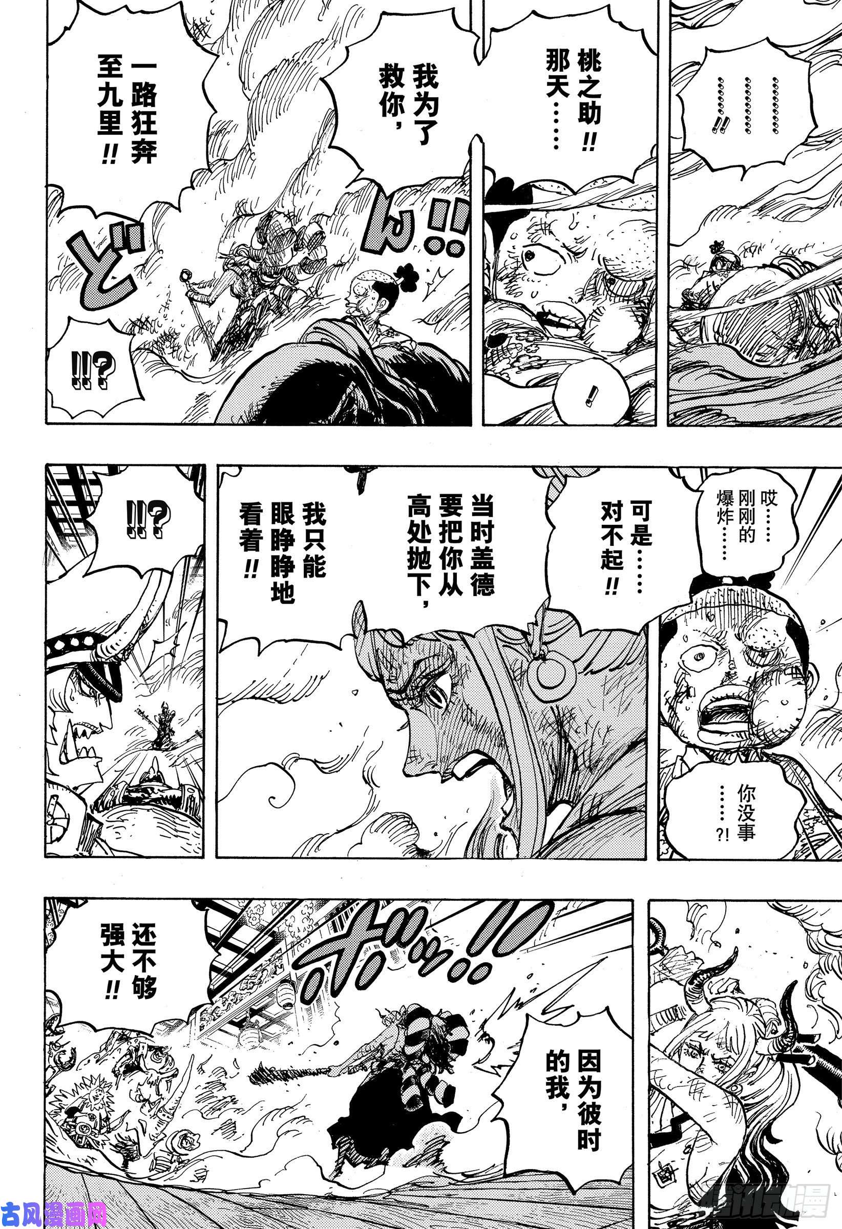 第994回-第14頁