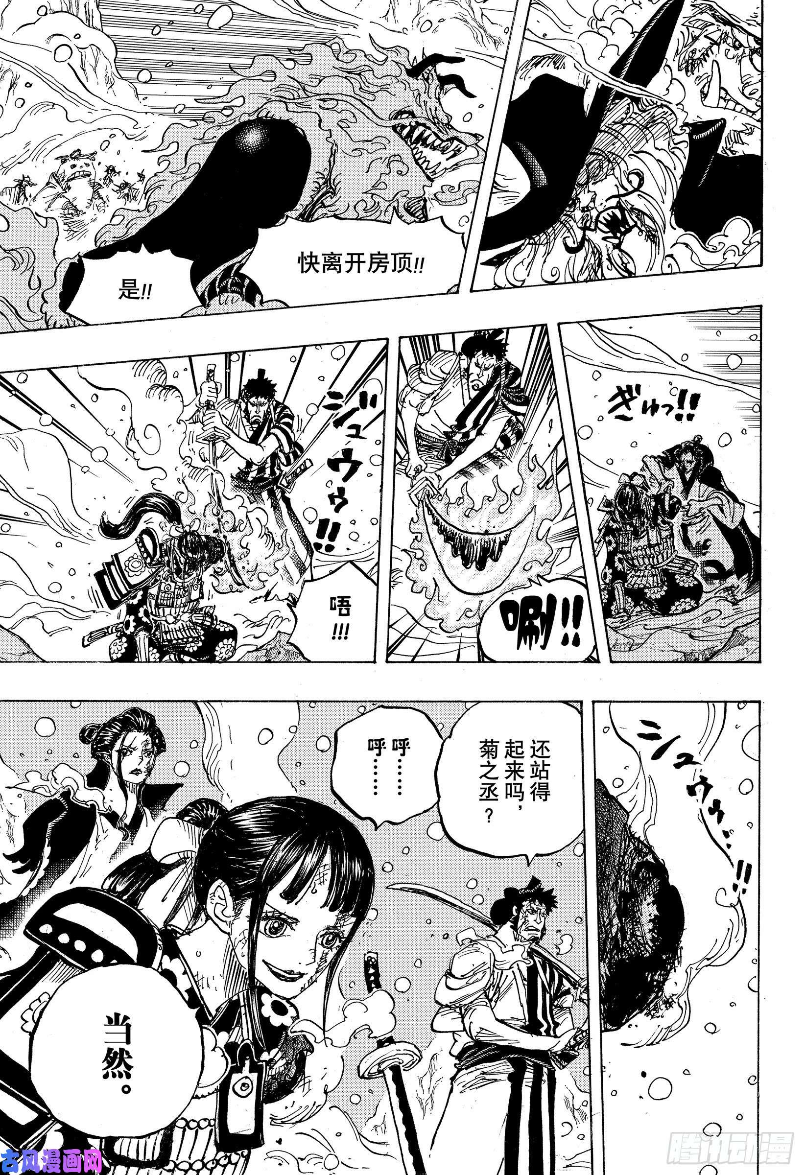 第994回-第14頁