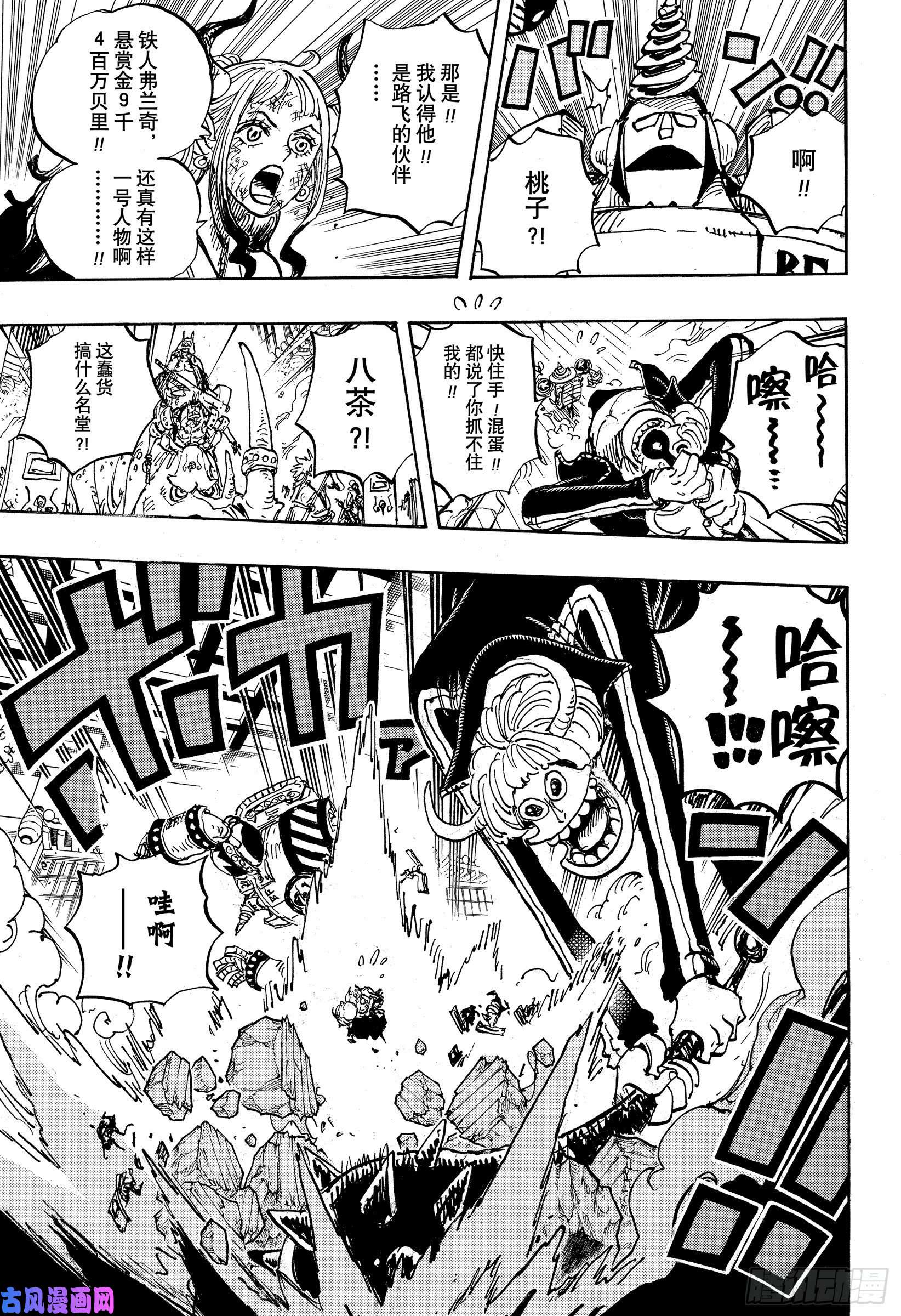 第996回-第1頁