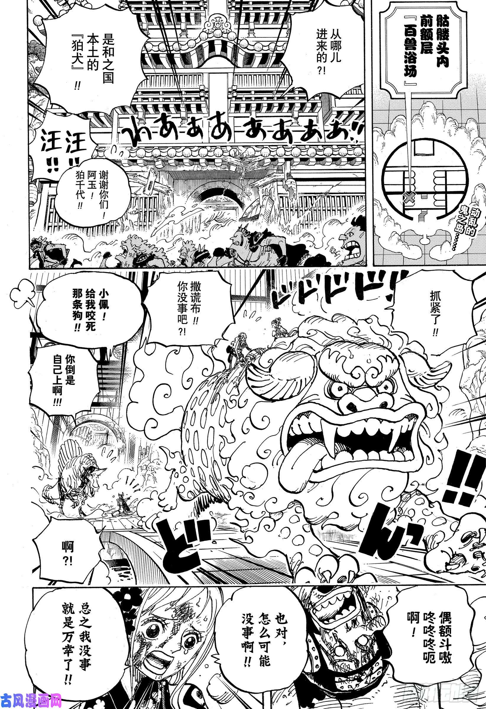 第996回-第1頁