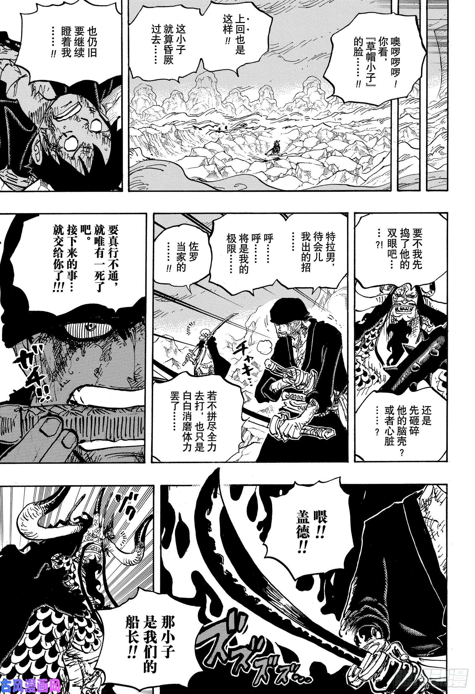 第1010回-第10頁