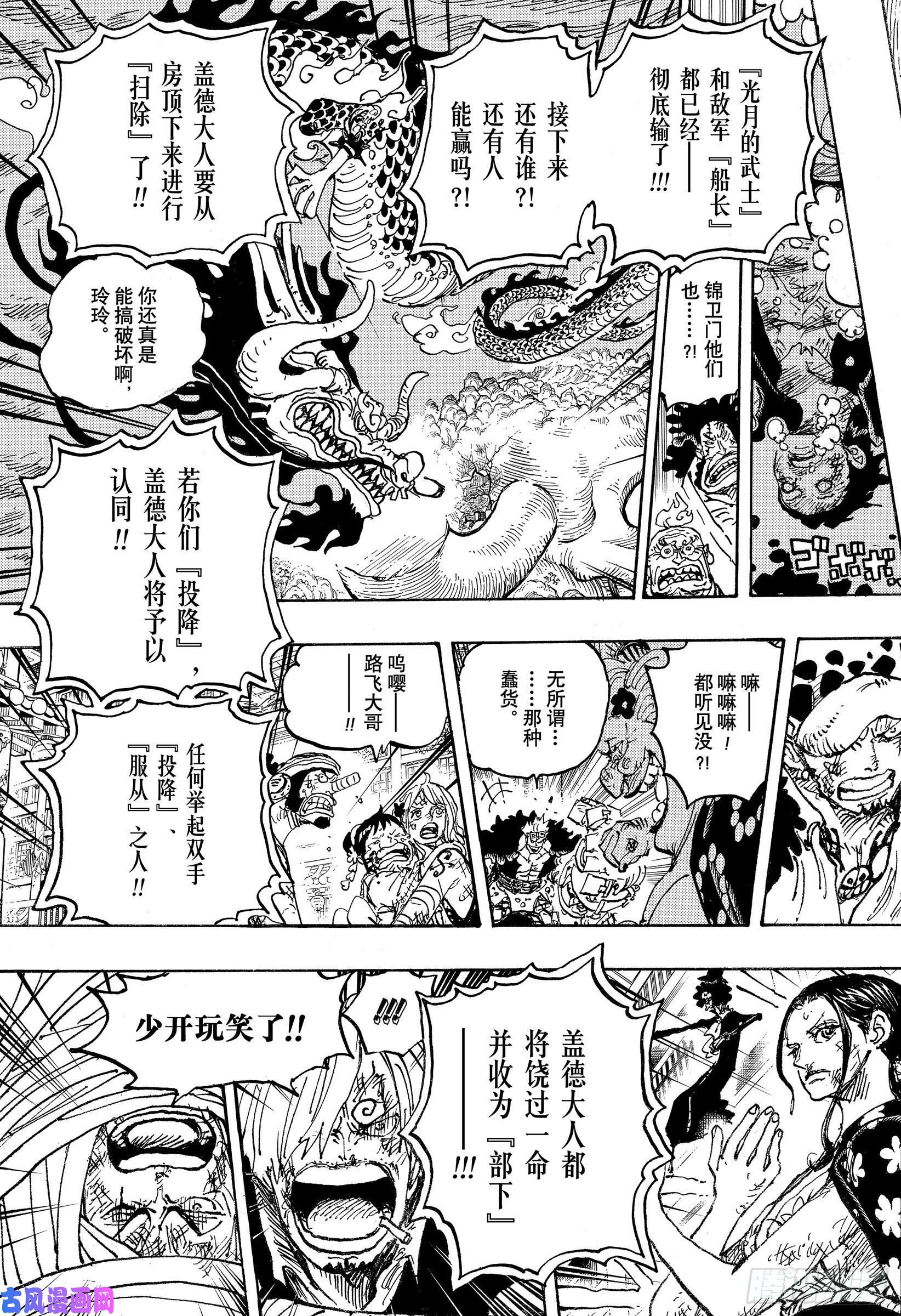 第1014回-第7頁