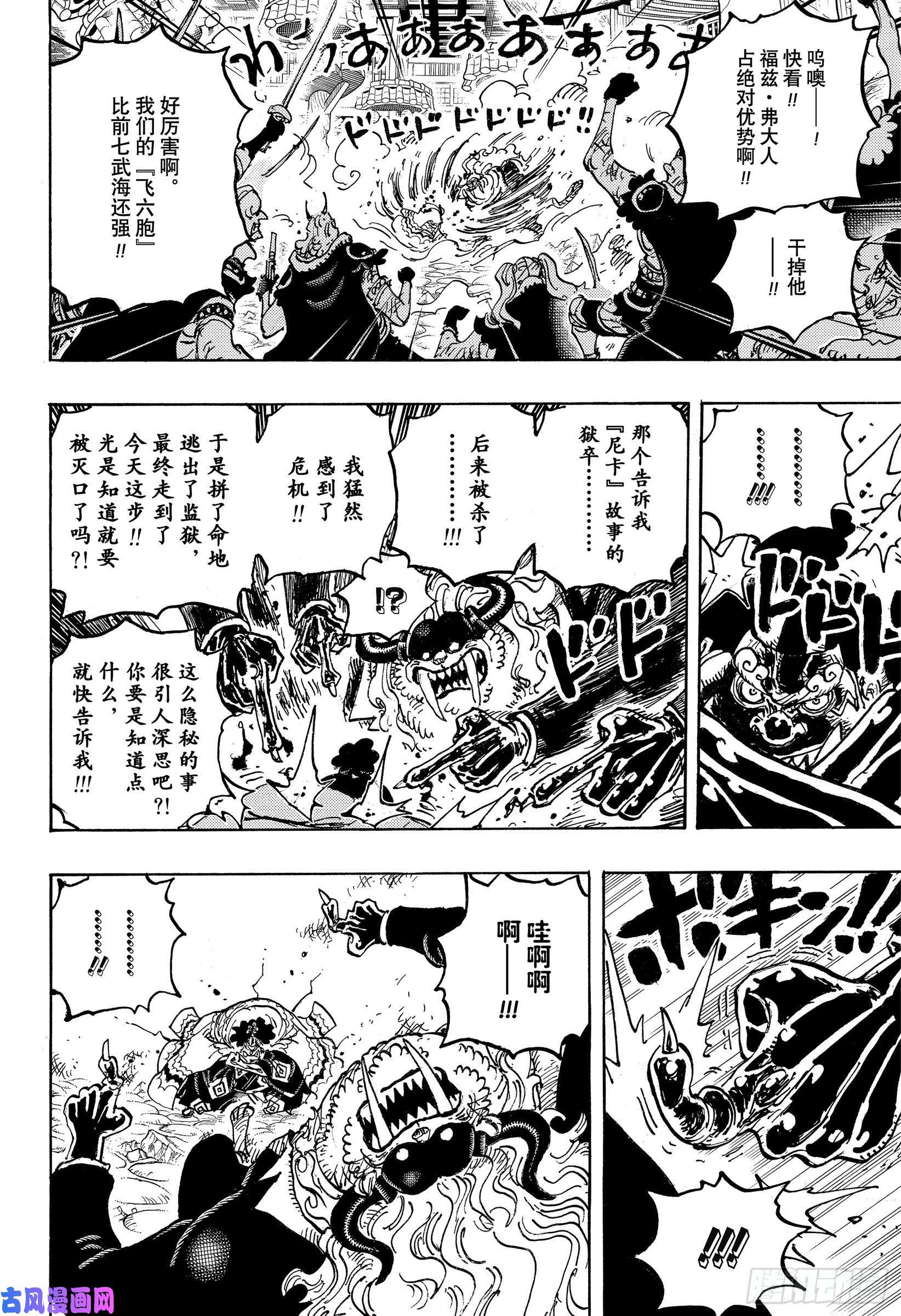 第1018回-第17頁