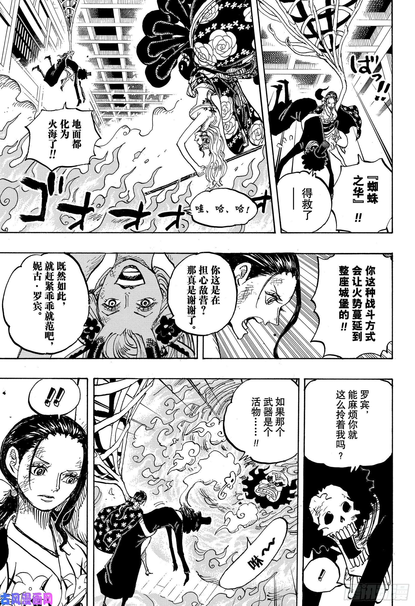 第104回（9P）-第36頁