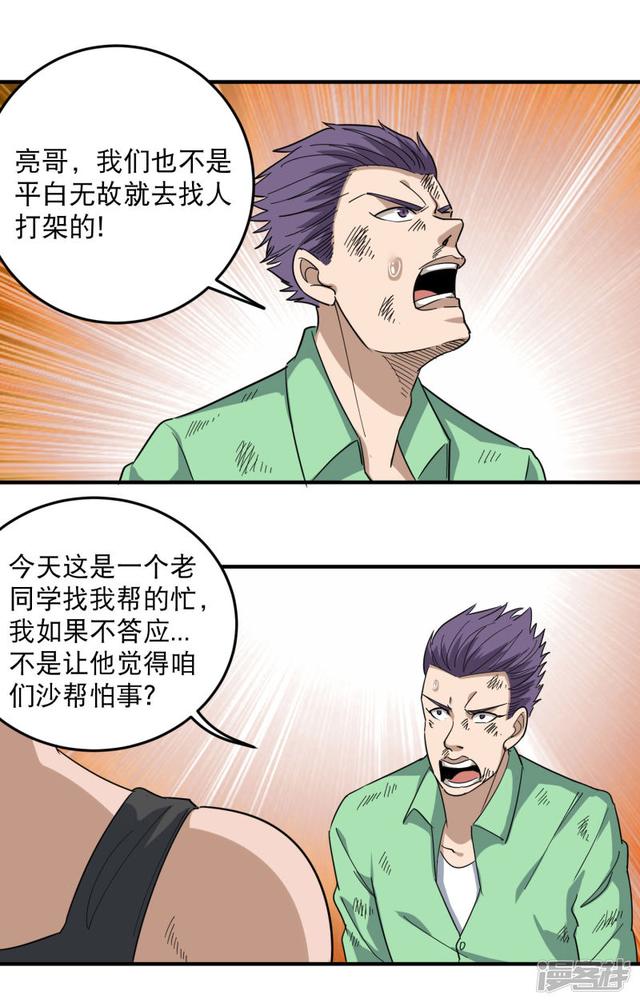 第25回-第18頁