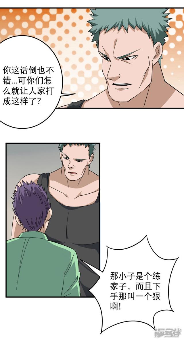 第25回-第18頁