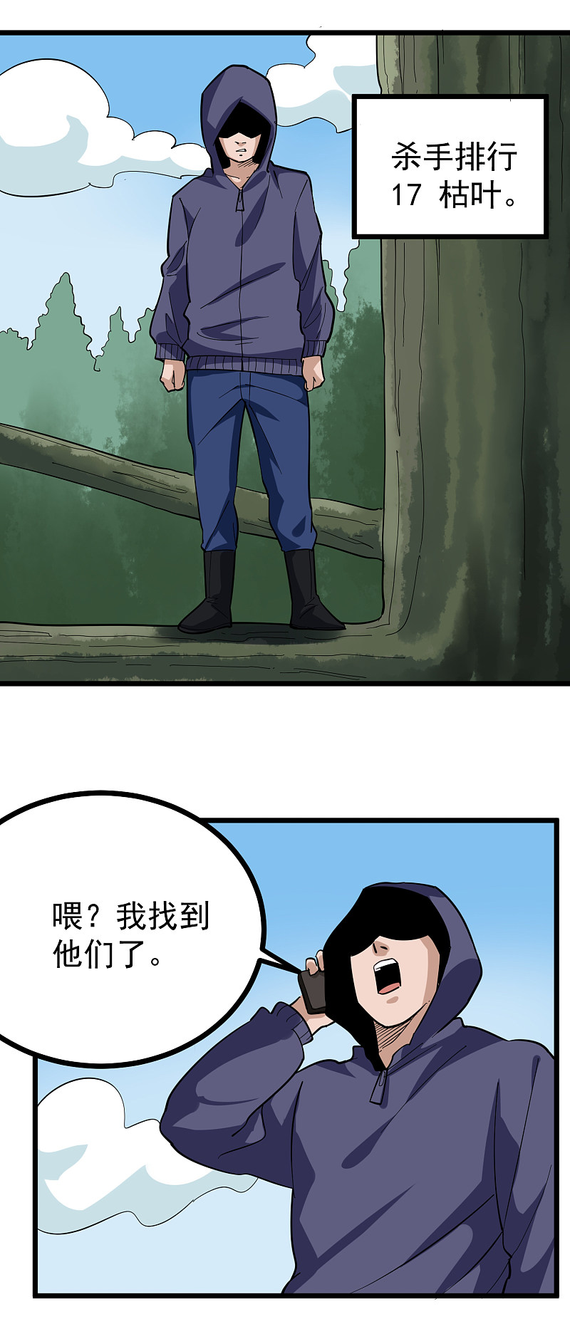 第27話最終話（14P）-第20頁