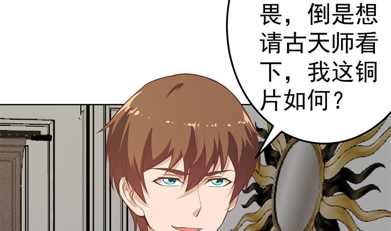 第56話（18P）-第46頁