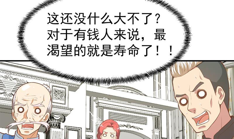 第8回林二小姐還真狠啊（12P）-第56頁