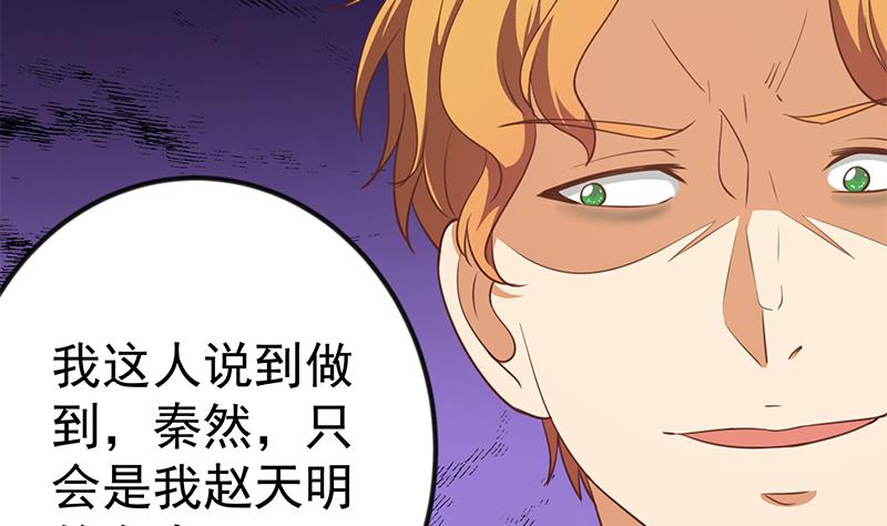 第31話（7P）-第89頁