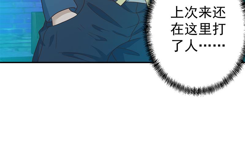 第194回（22P）-第61頁