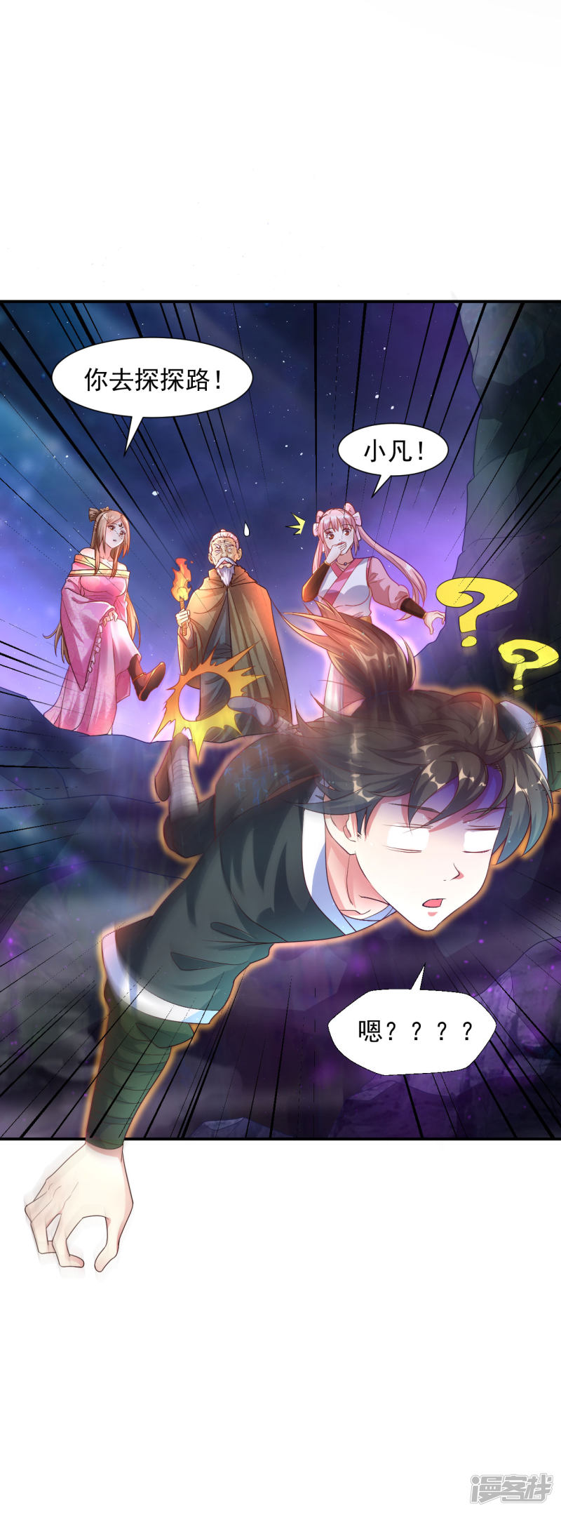 第991話別想下手（21P）-第17頁