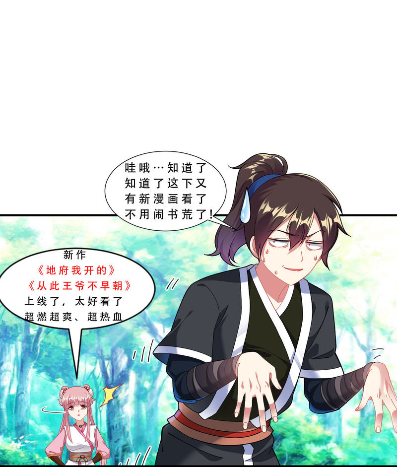 第45回-第39頁