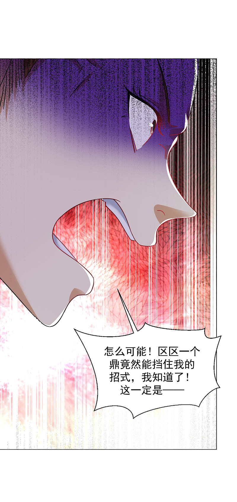 第76回我知道，我知道，我知道（8P）-第143頁