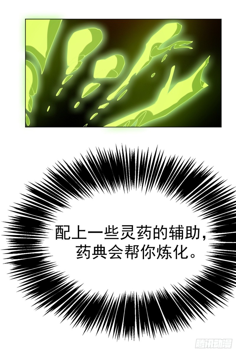 第30回-第30頁