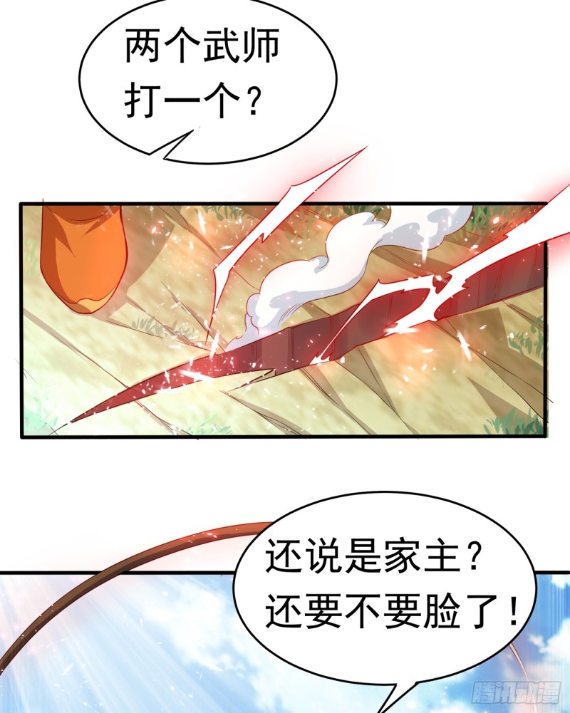第39回-第27頁
