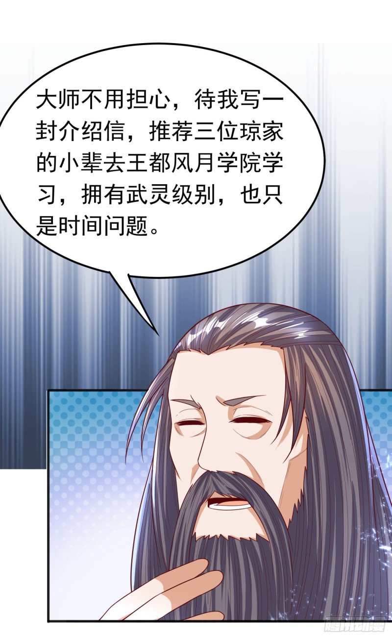 第63回-第25頁