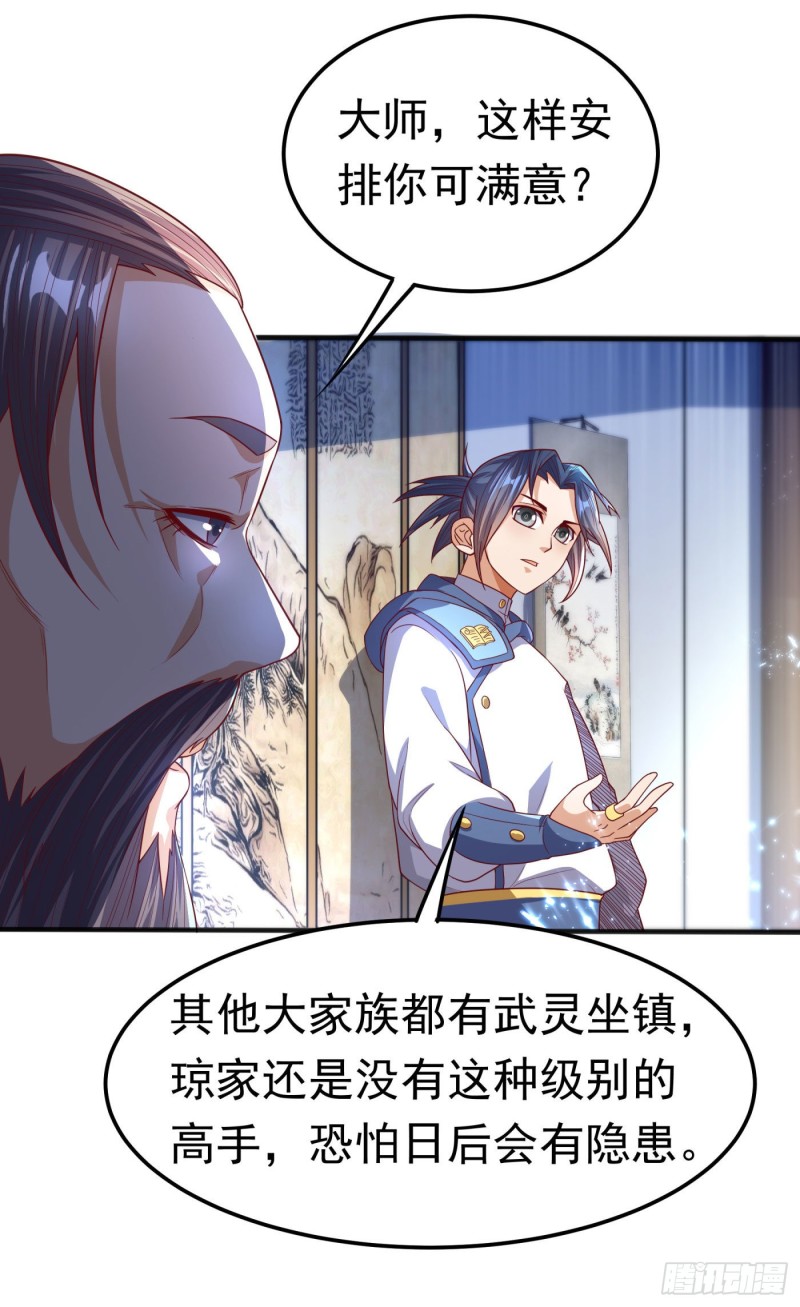 第63回-第25頁