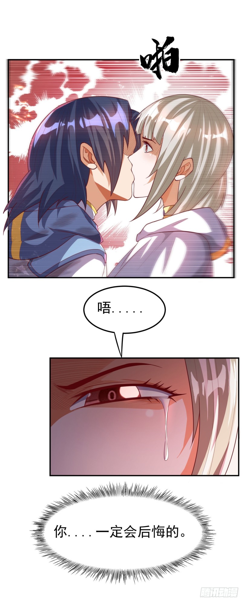 第110回-第25頁