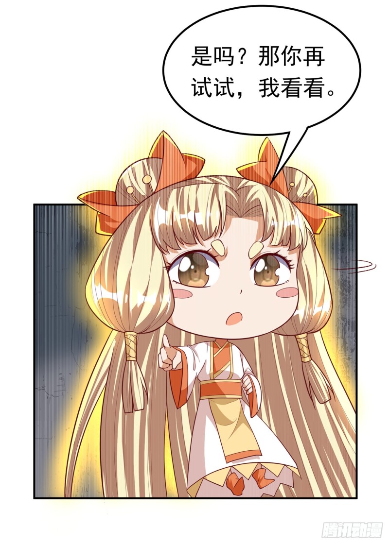 第70話（23P）-第40頁
