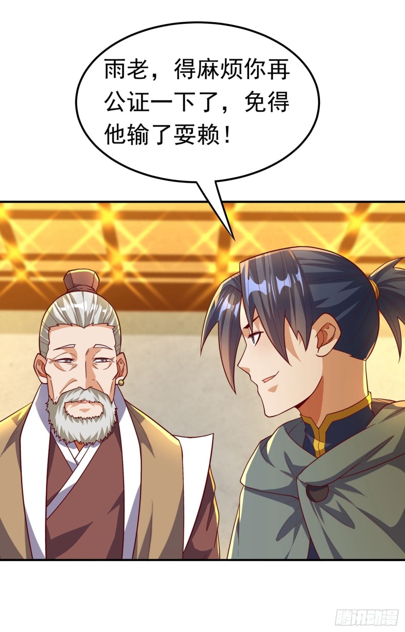 第120回-第5頁