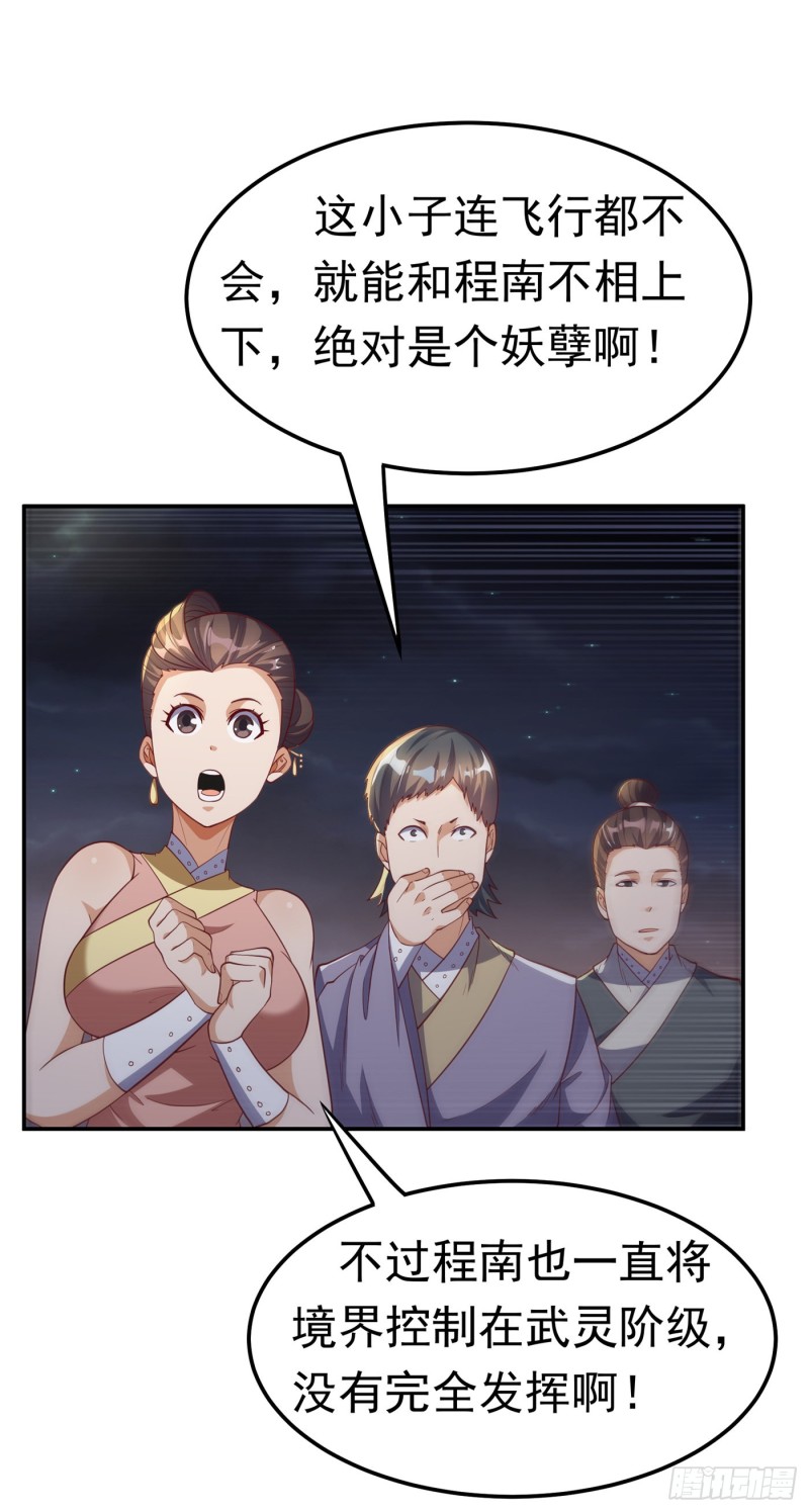 第144回-第18頁