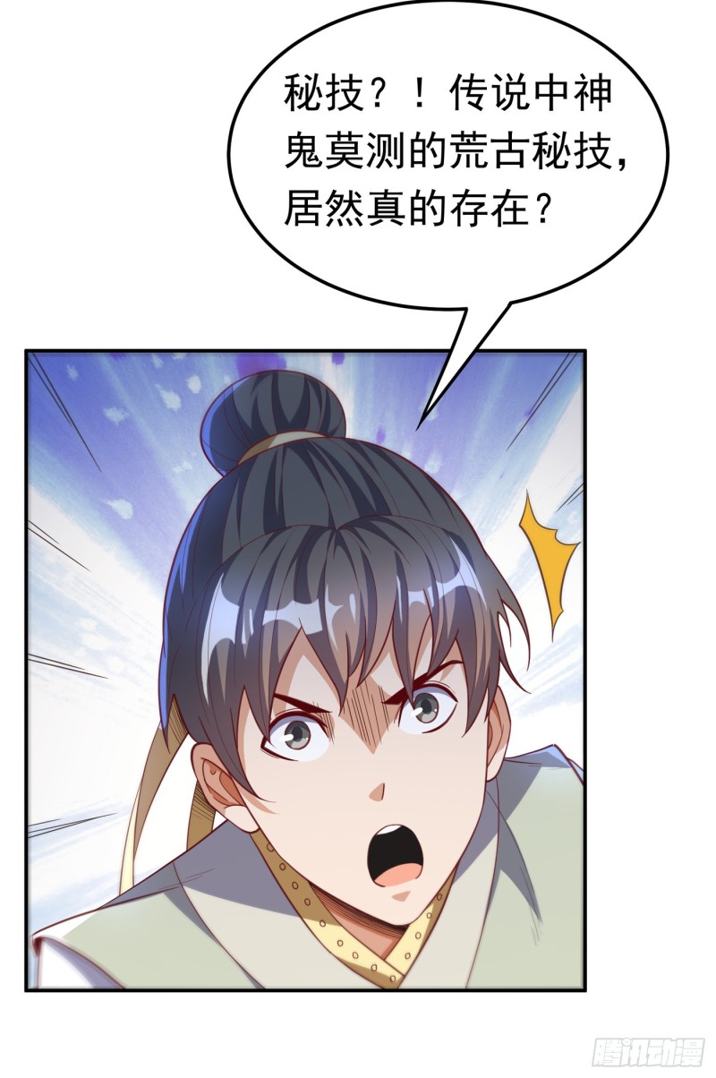 第33回（8P）-第89頁