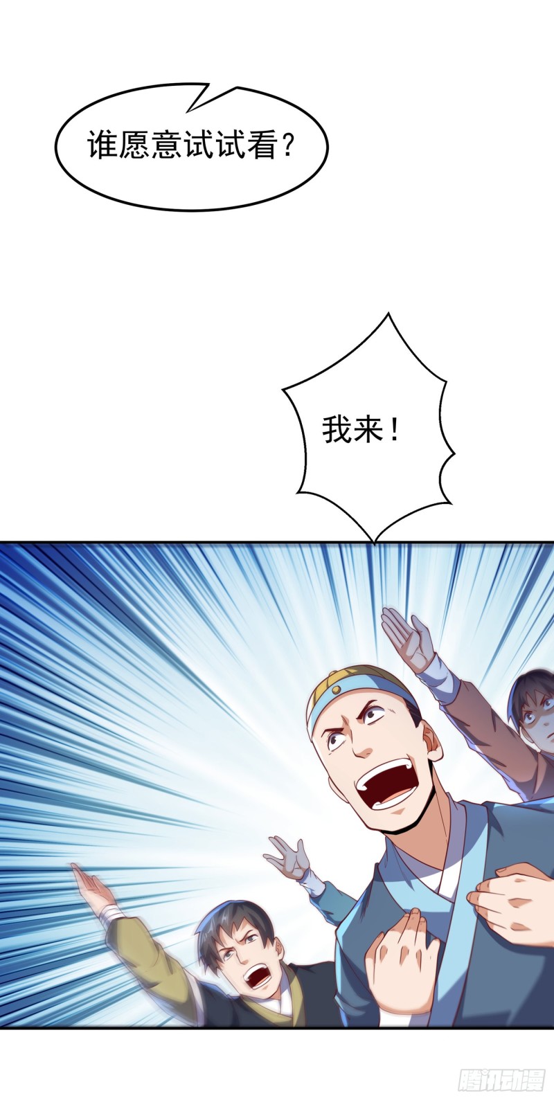 第149回-第2頁