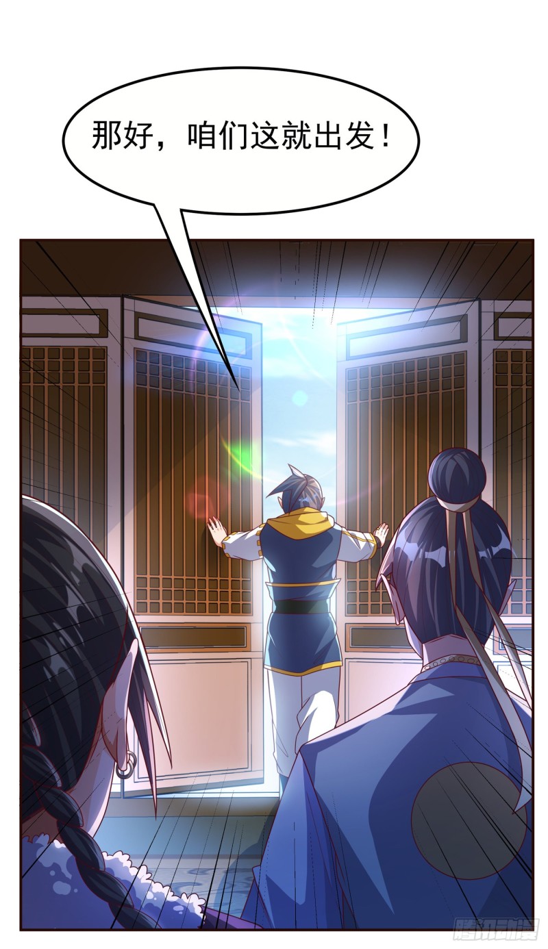 第35話妥協（20P）-第45頁