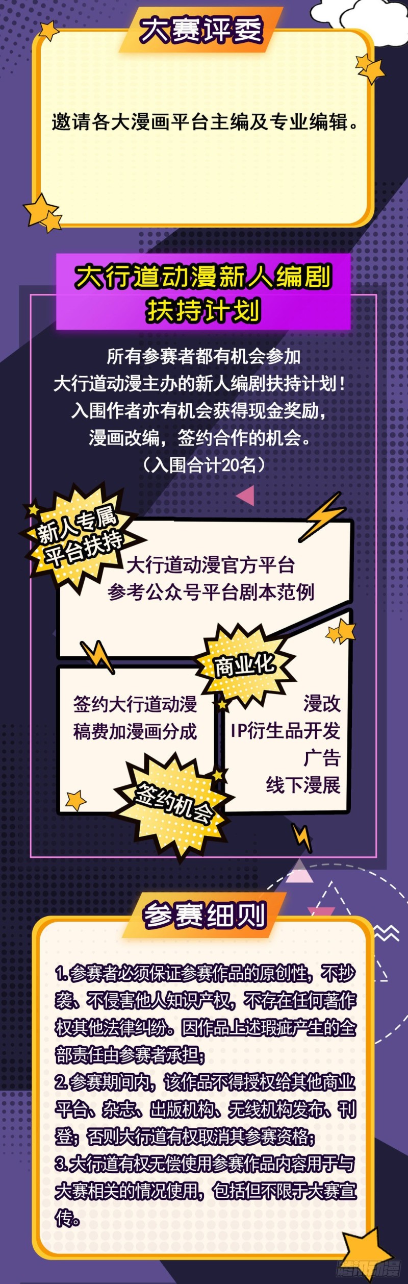 第82回-第21頁