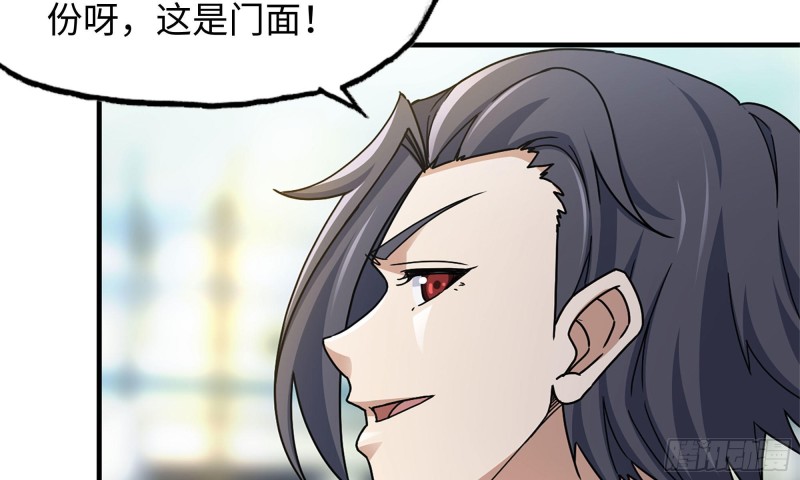第51回-第32頁