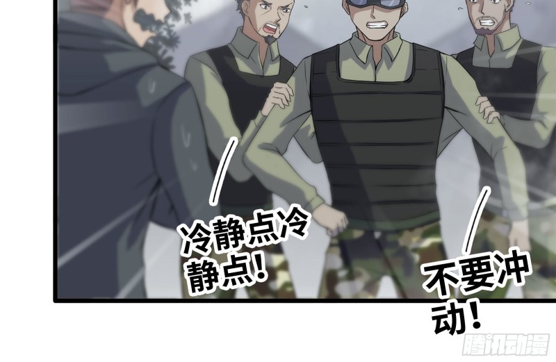 第29話被放棄的研究所（16P）-第77頁