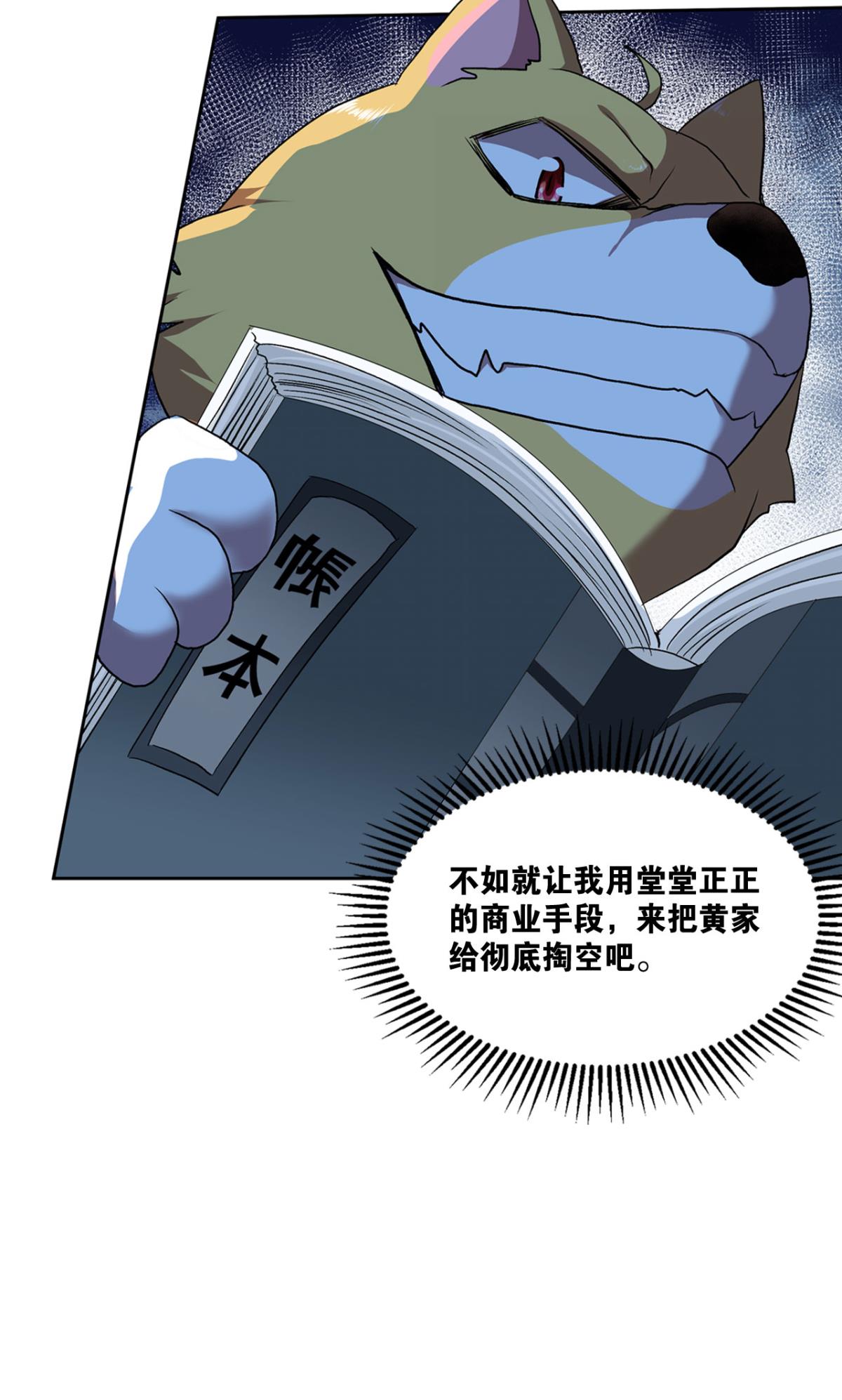 第4回-第43頁