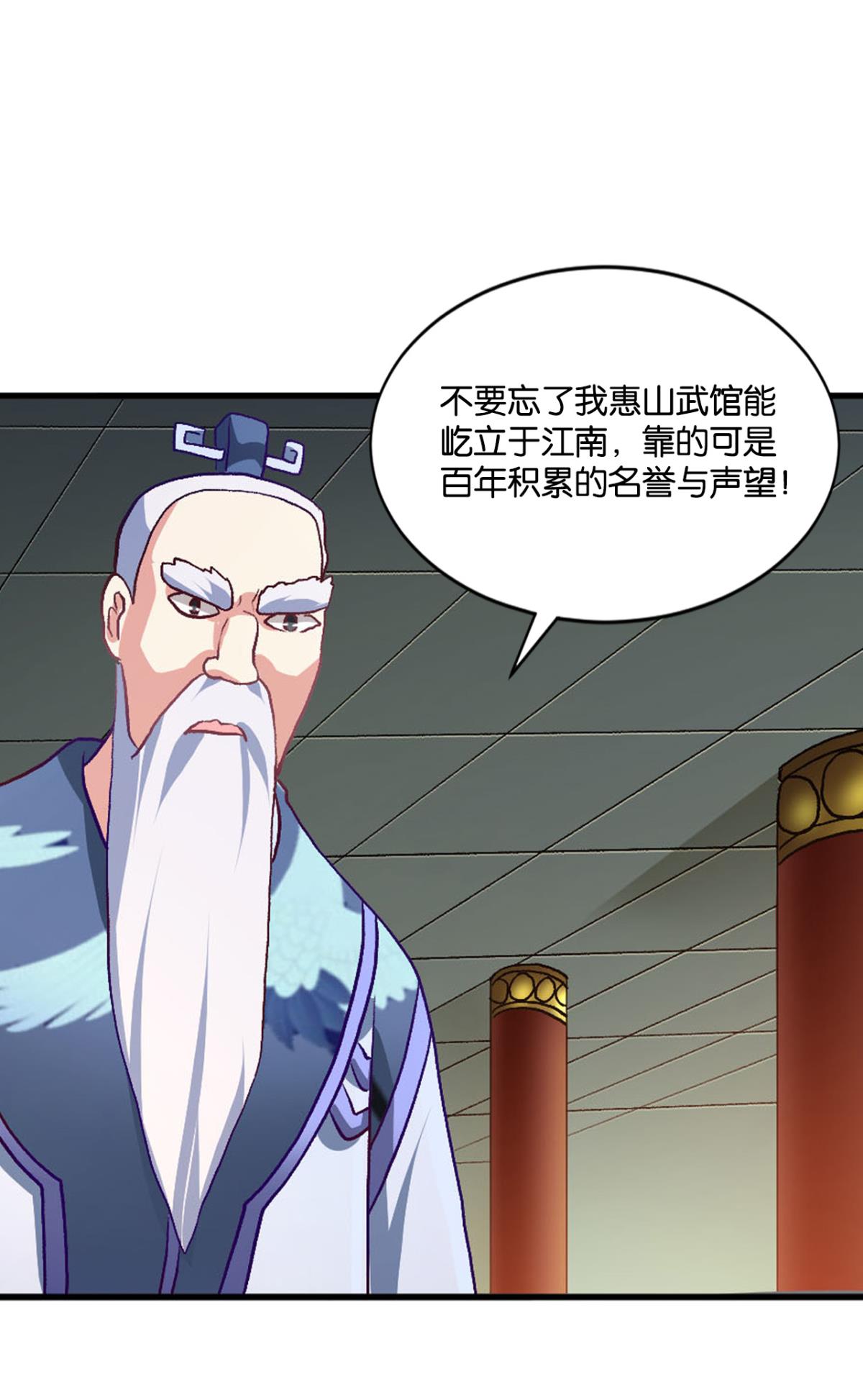 第23話（30P）-第81頁