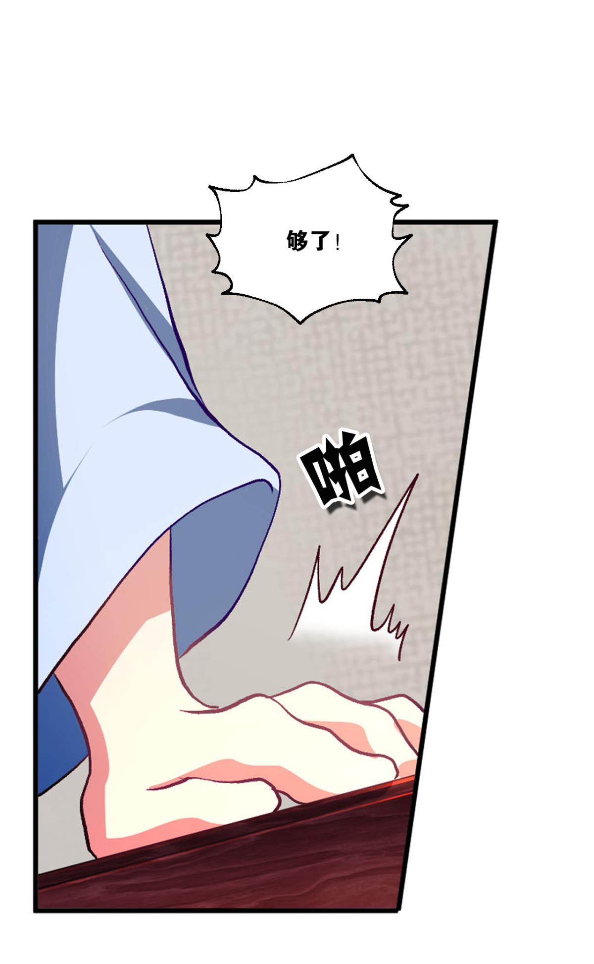 第23話（30P）-第81頁