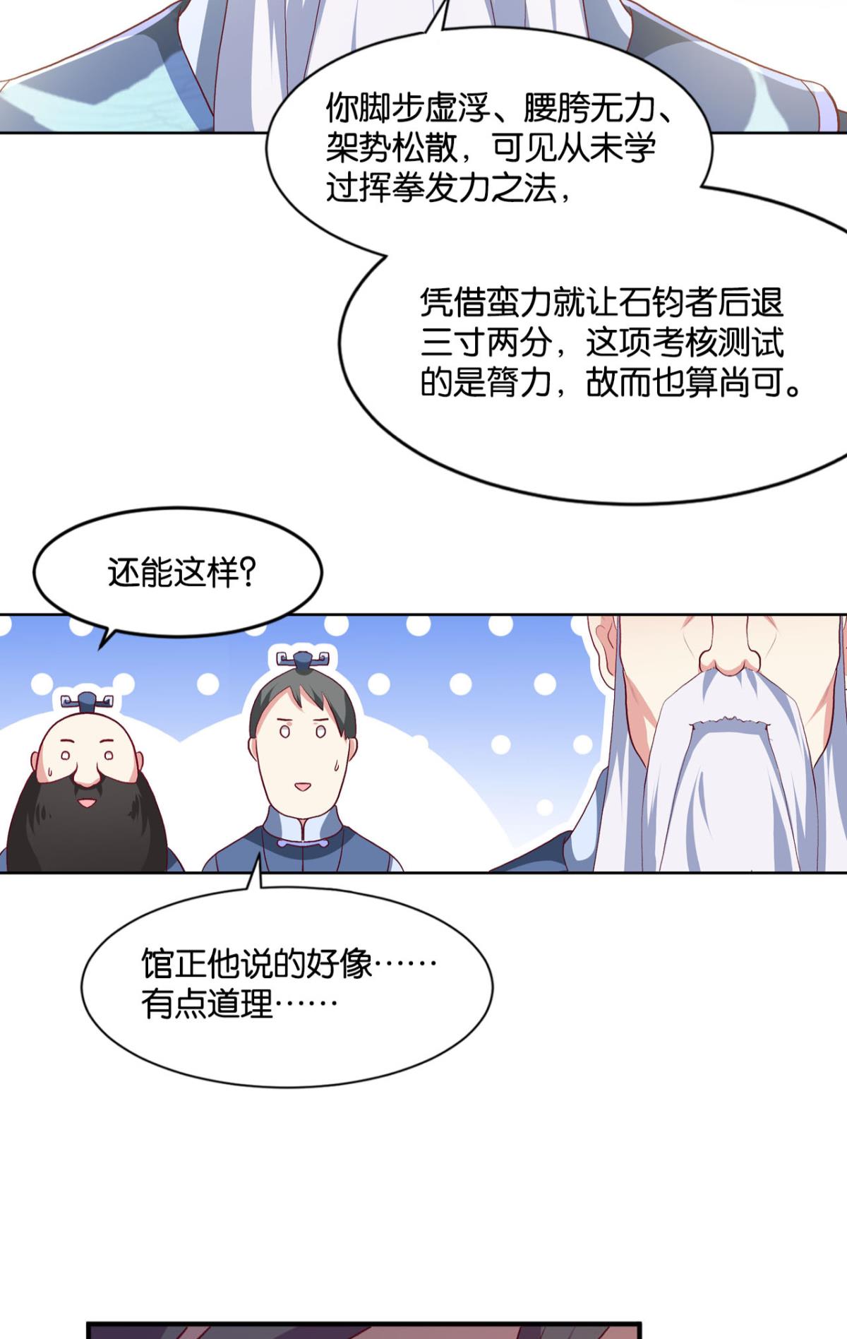 第15回-第22頁