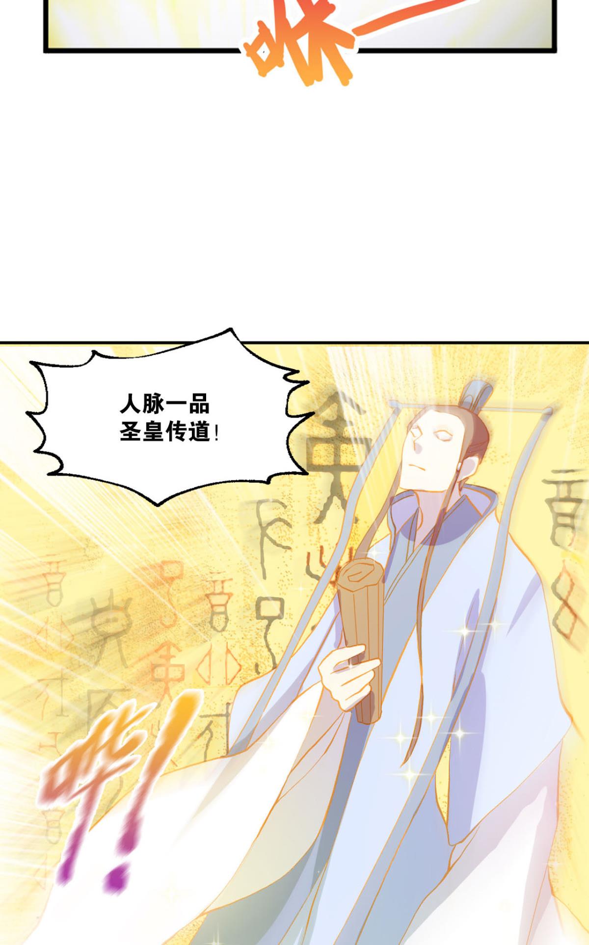第37回前隊威武+1（6P）-第191頁