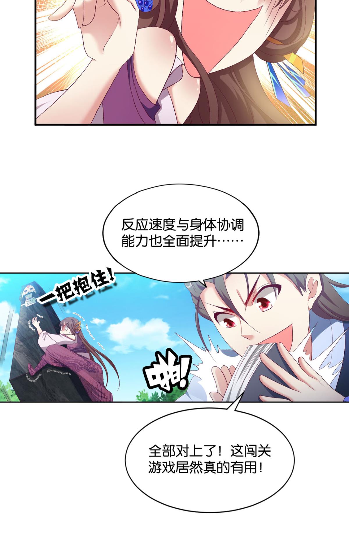第18回-第17頁