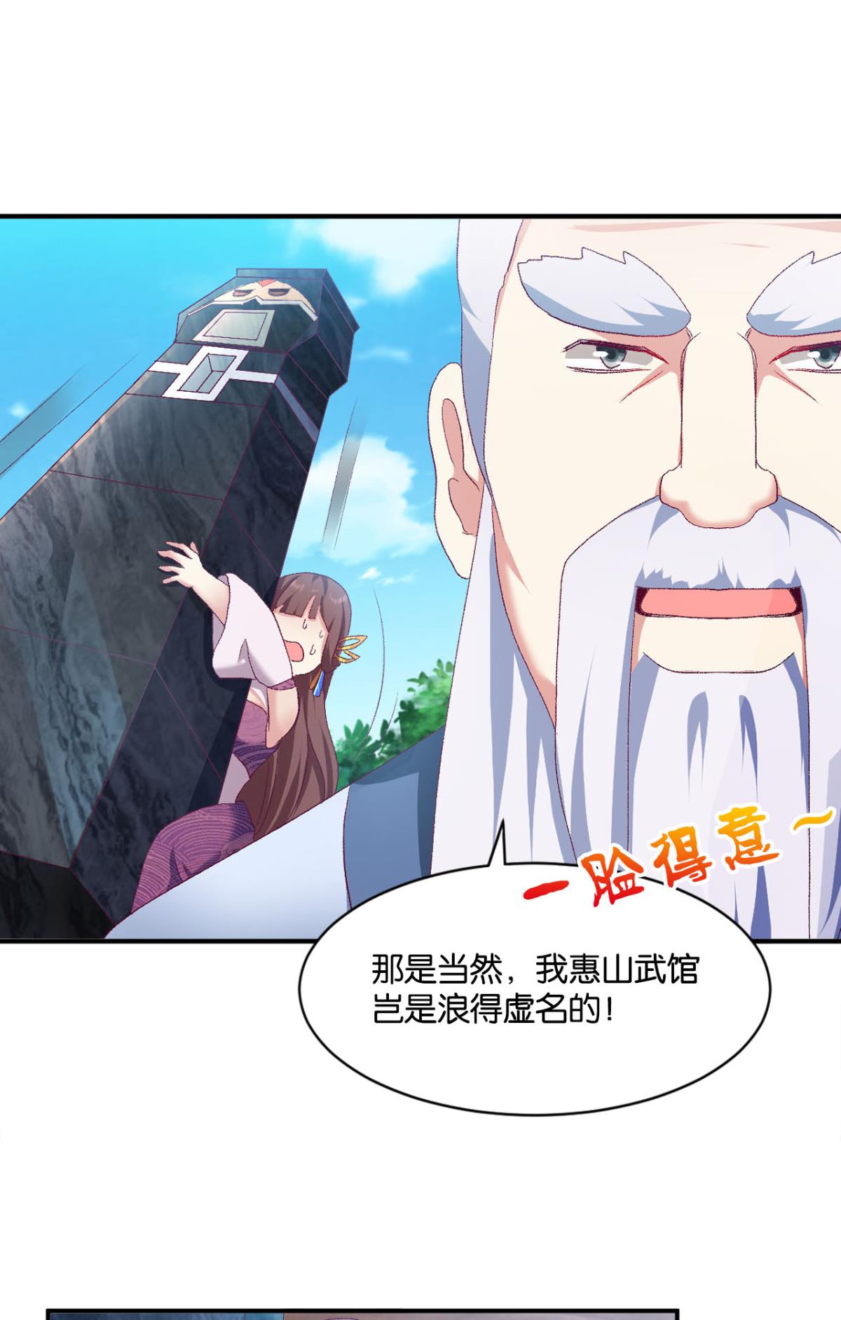 第18回-第17頁