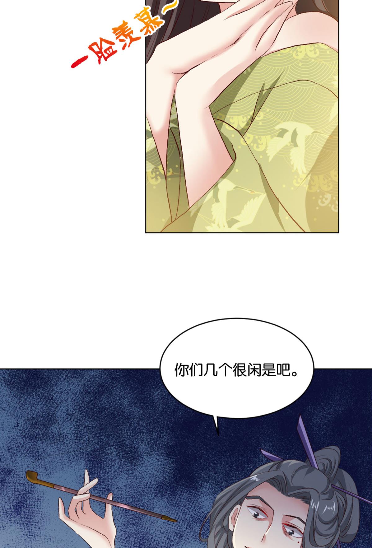 第25回-第6頁