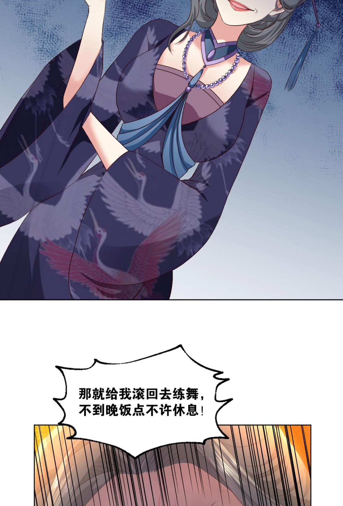 第25回-第6頁